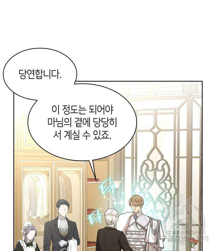 죽음을 희망합니다 10화 20