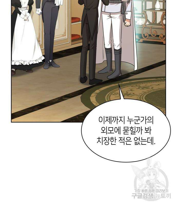 죽음을 희망합니다 10화 21