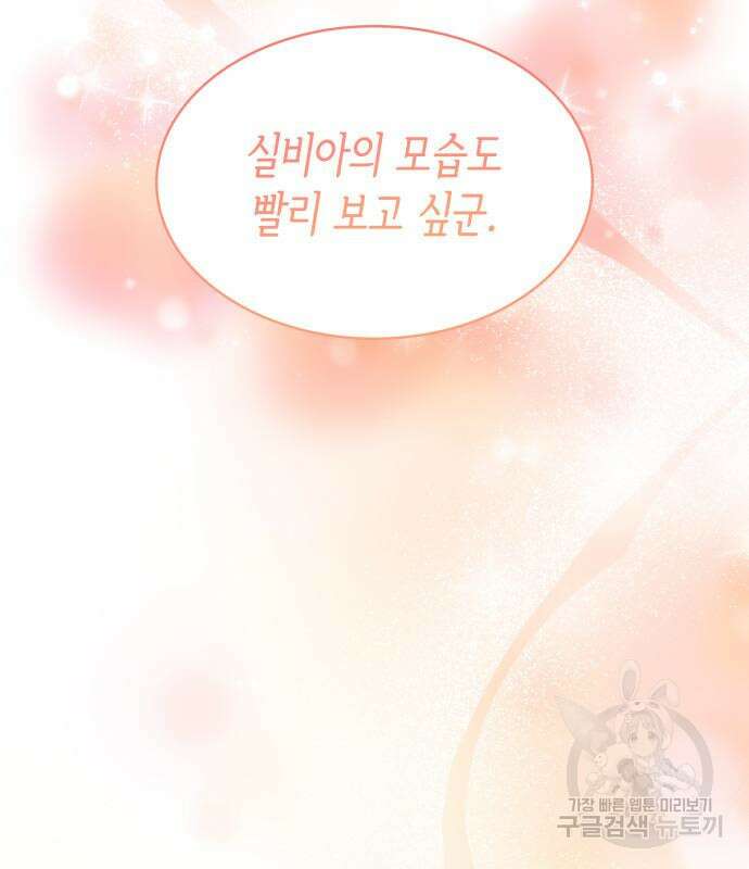 죽음을 희망합니다 10화 26