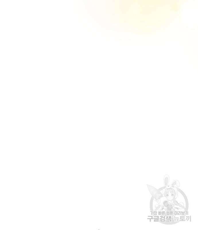 죽음을 희망합니다 10화 28