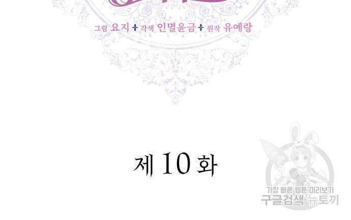 죽음을 희망합니다 10화 30