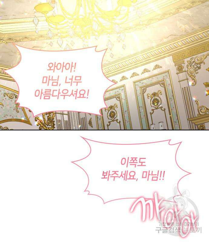 죽음을 희망합니다 10화 32