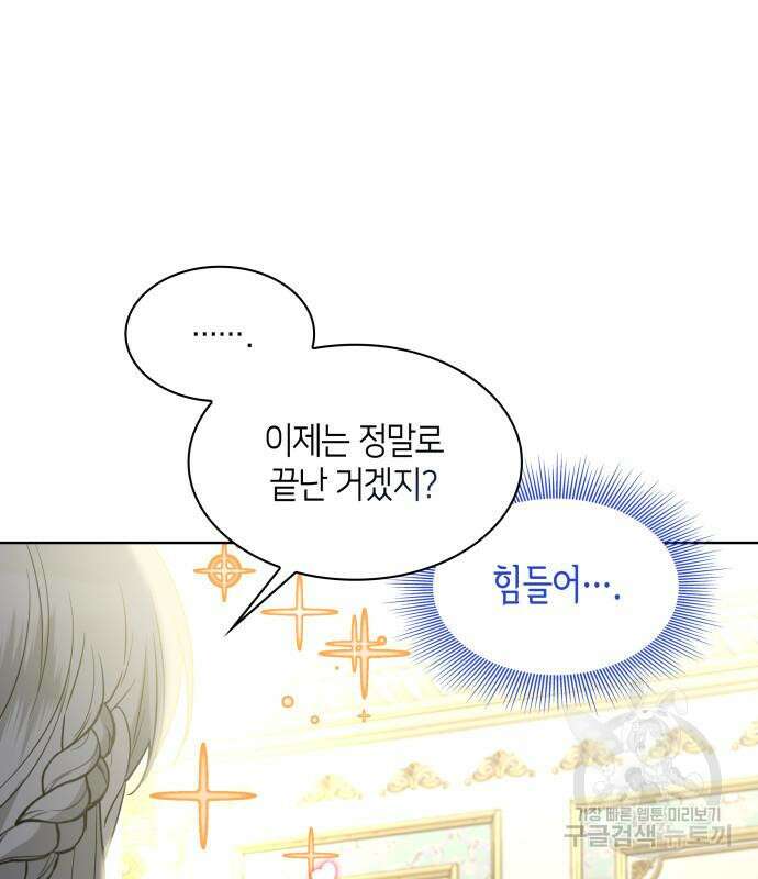 죽음을 희망합니다 10화 33