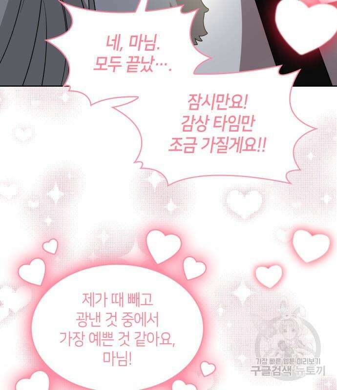 죽음을 희망합니다 10화 35
