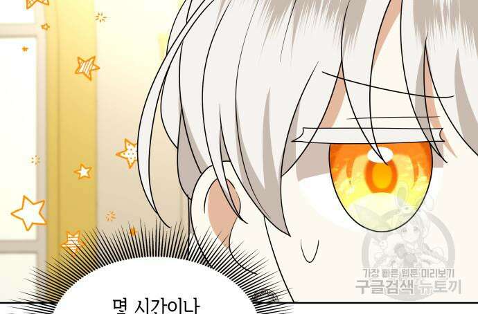 죽음을 희망합니다 10화 37