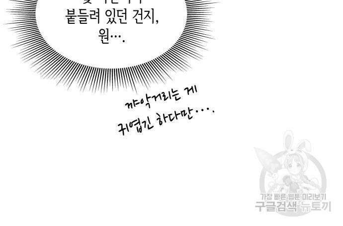 죽음을 희망합니다 10화 38