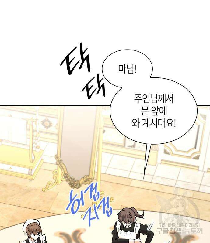 죽음을 희망합니다 10화 39
