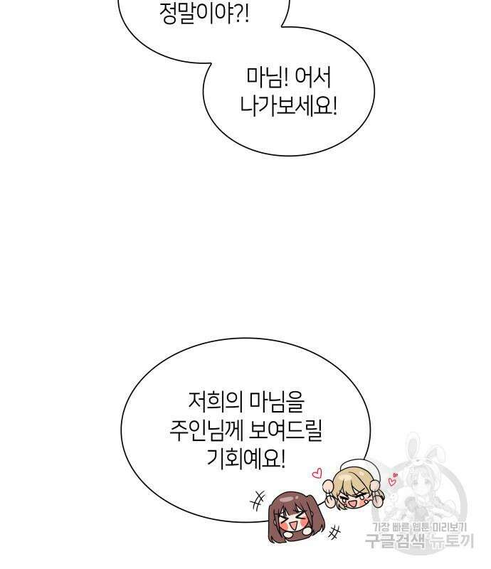 죽음을 희망합니다 10화 41