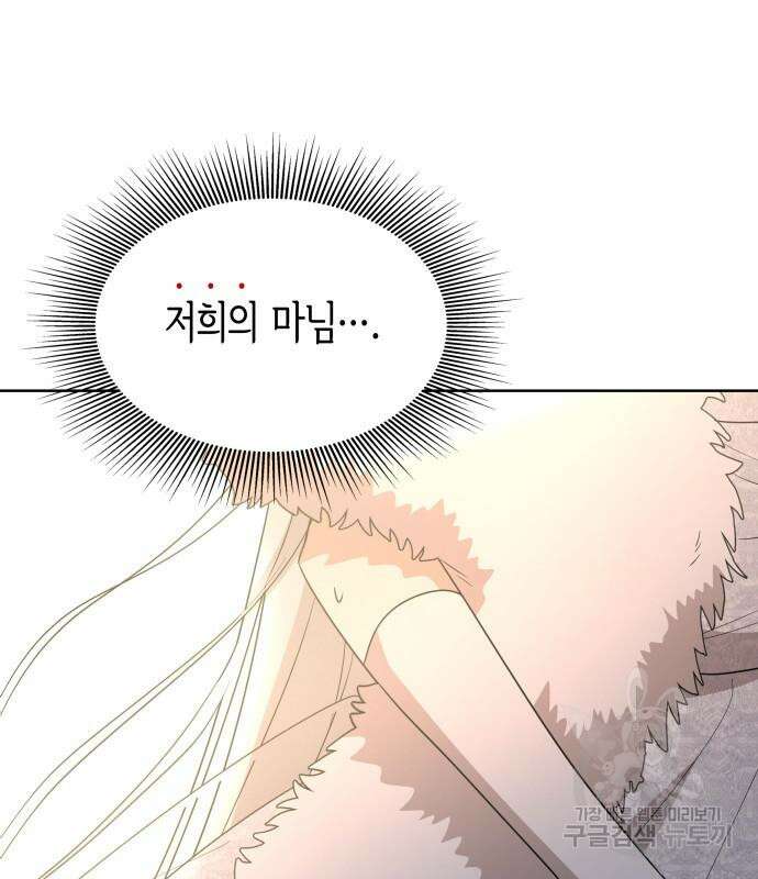 죽음을 희망합니다 10화 42