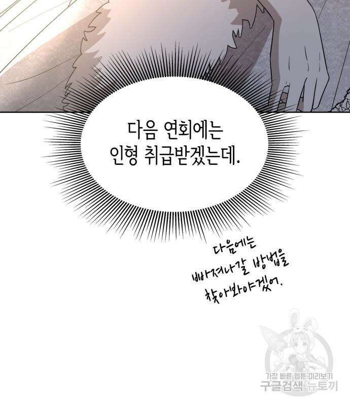 죽음을 희망합니다 10화 43