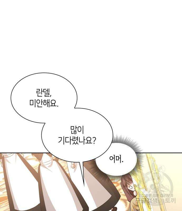 죽음을 희망합니다 10화 57