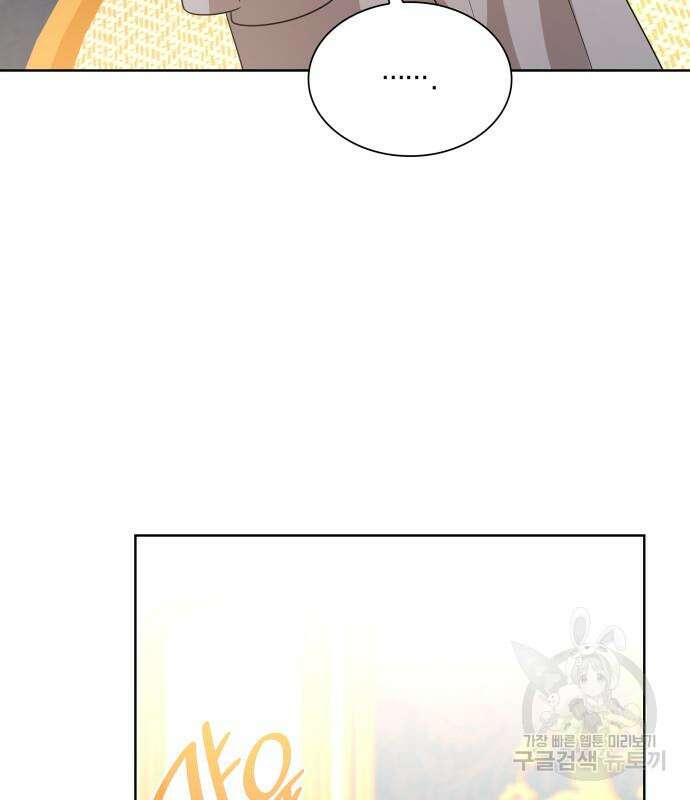 죽음을 희망합니다 10화 59