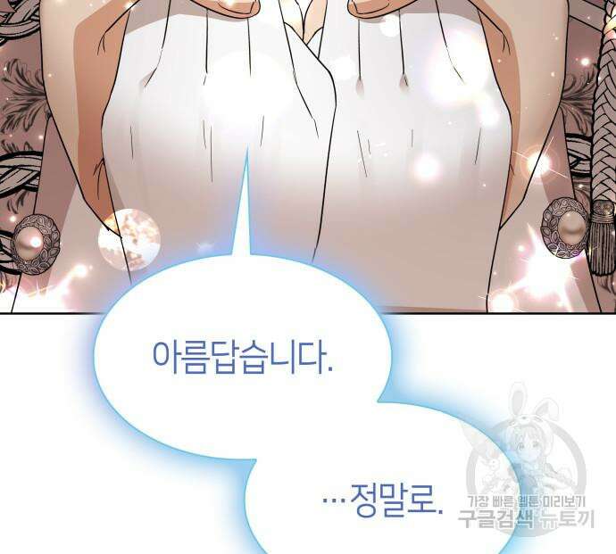 죽음을 희망합니다 10화 65