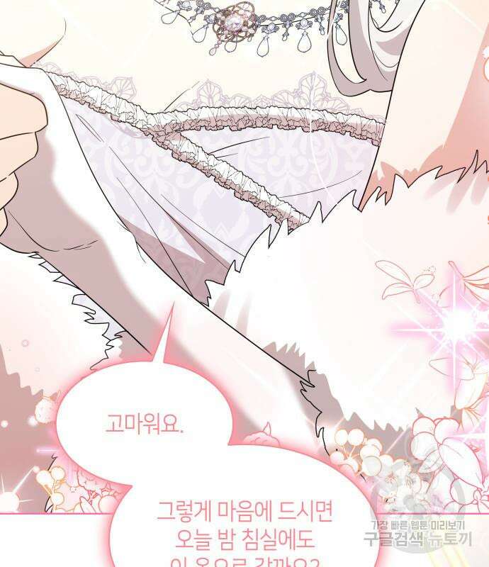 죽음을 희망합니다 10화 69