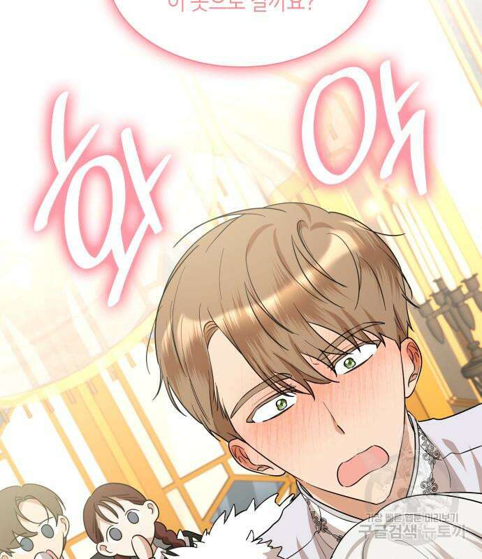 죽음을 희망합니다 10화 70