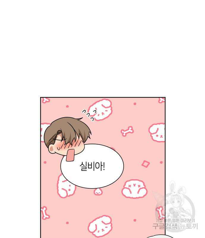 죽음을 희망합니다 10화 72
