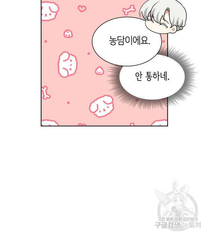 죽음을 희망합니다 10화 73