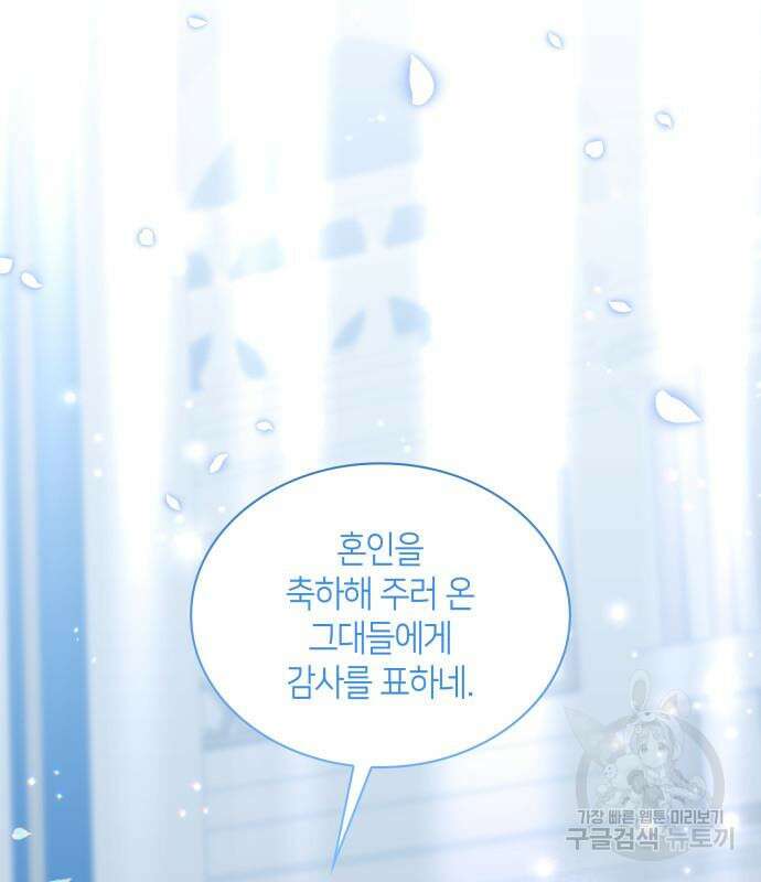 죽음을 희망합니다 10화 89