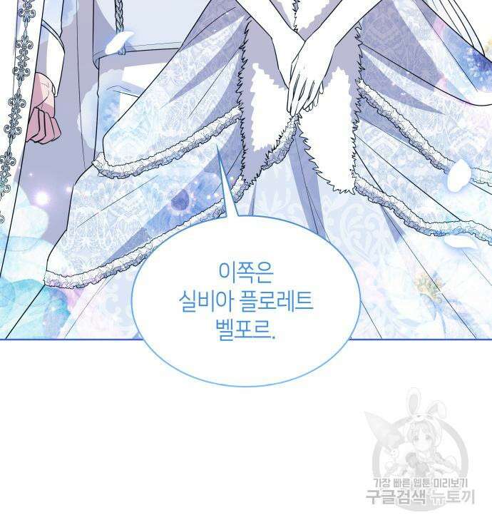 죽음을 희망합니다 10화 91