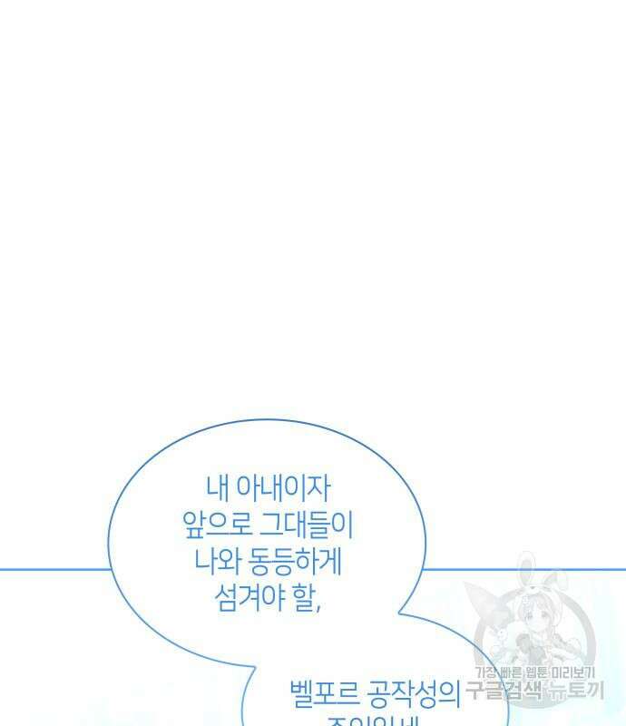 죽음을 희망합니다 10화 92