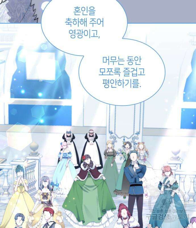 죽음을 희망합니다 10화 96