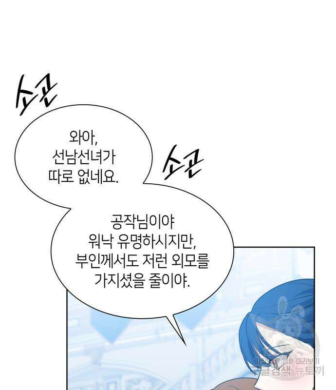 죽음을 희망합니다 10화 100