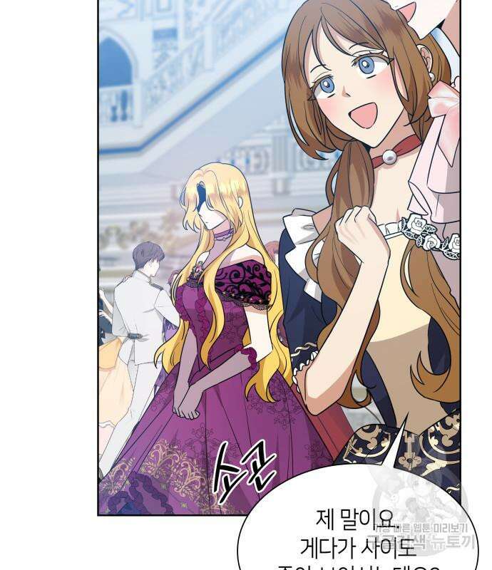 죽음을 희망합니다 10화 101