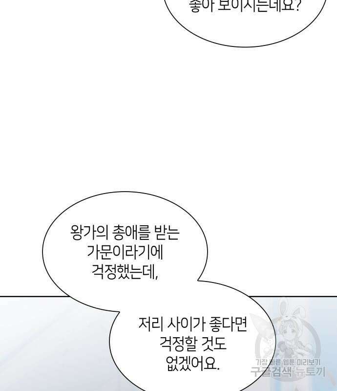 죽음을 희망합니다 10화 102