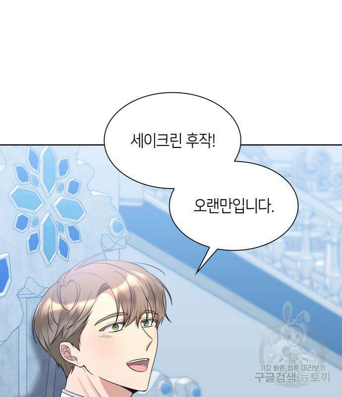 죽음을 희망합니다 10화 109