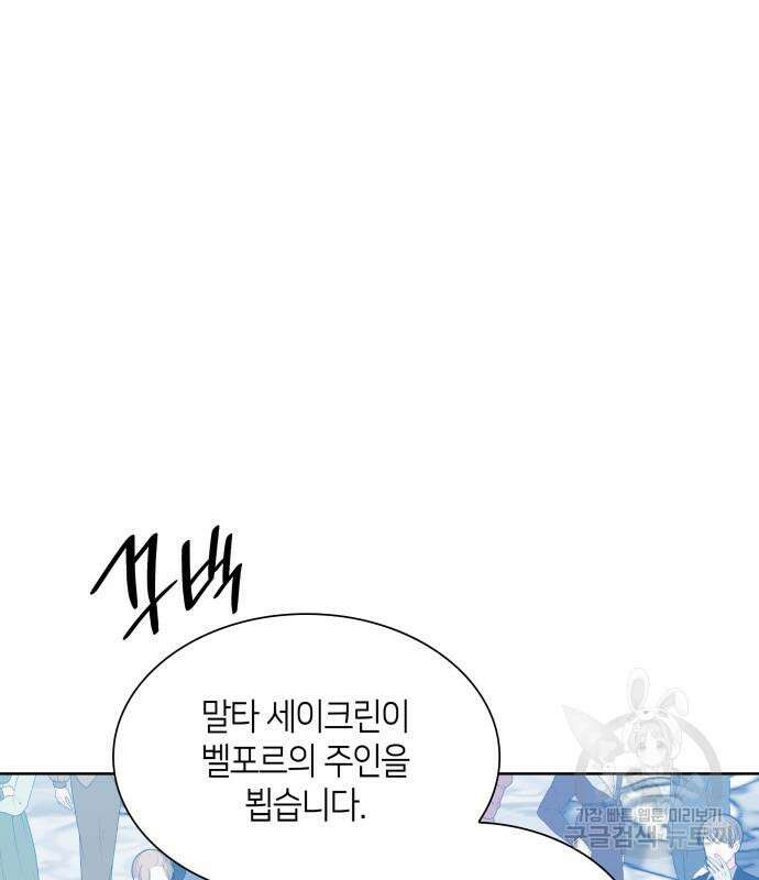 죽음을 희망합니다 10화 111