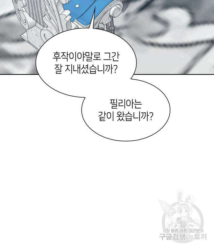 죽음을 희망합니다 10화 113