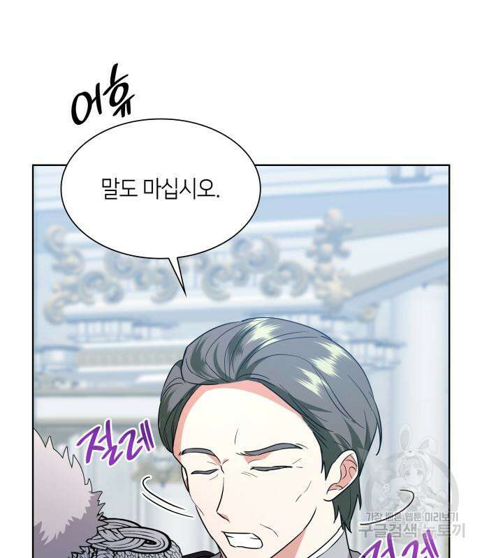 죽음을 희망합니다 10화 114