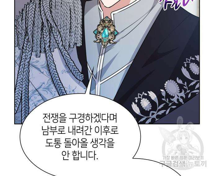죽음을 희망합니다 10화 115