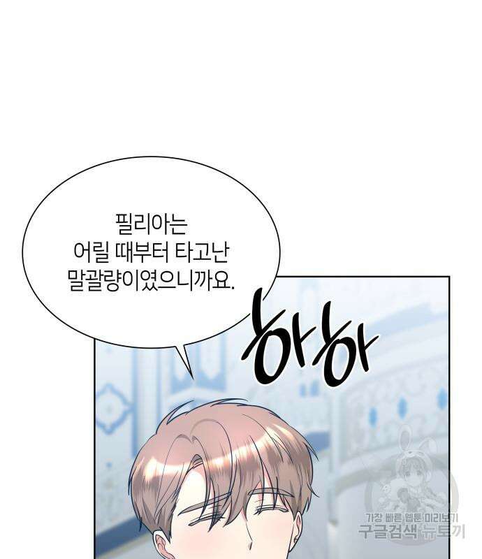 죽음을 희망합니다 10화 117