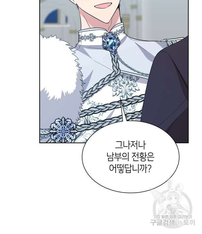 죽음을 희망합니다 10화 118
