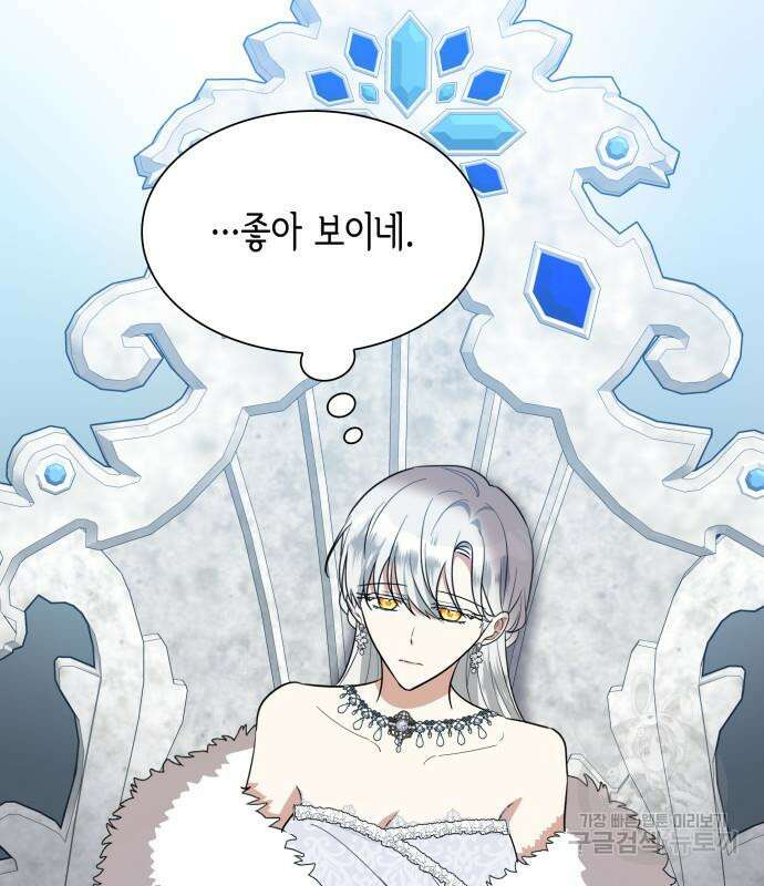 죽음을 희망합니다 10화 122