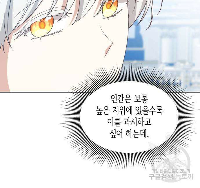 죽음을 희망합니다 10화 125