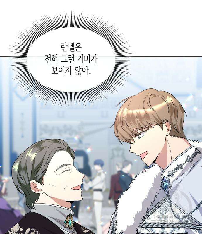 죽음을 희망합니다 10화 126