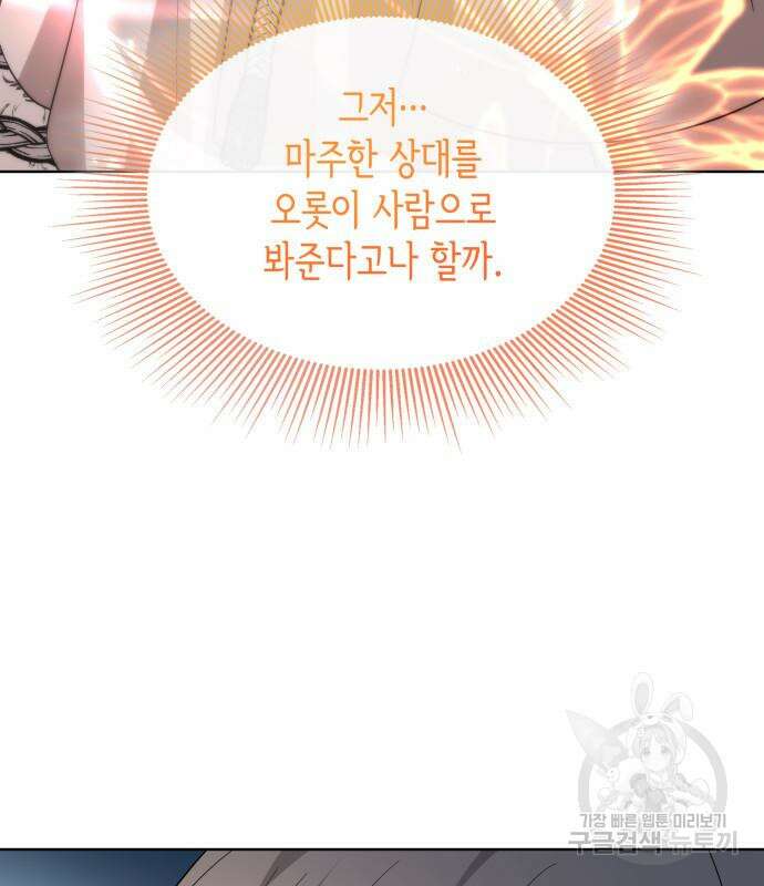 죽음을 희망합니다 10화 130