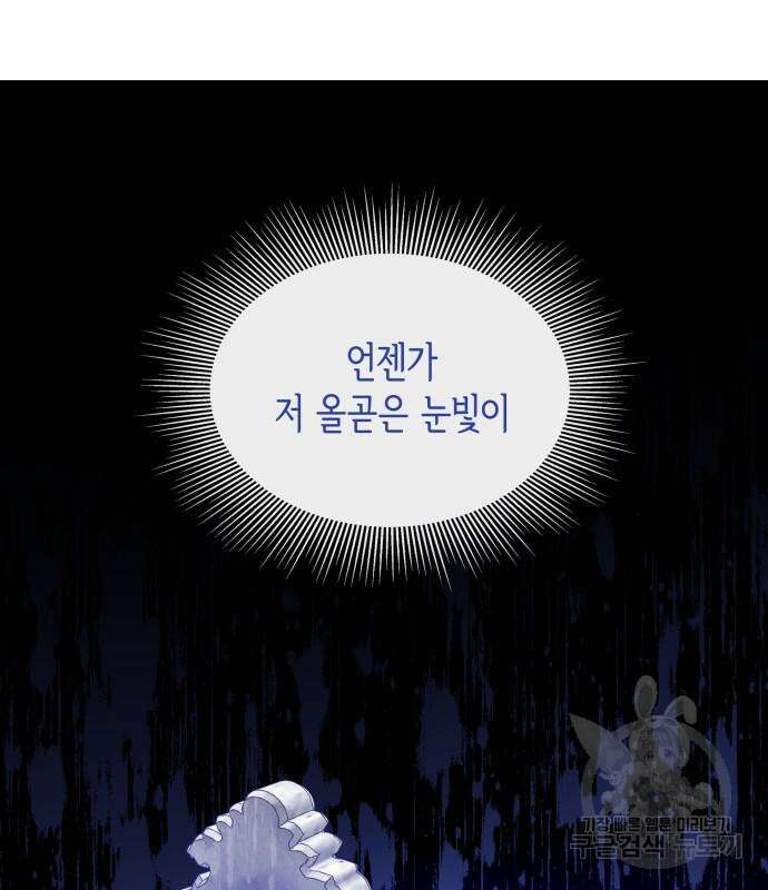 죽음을 희망합니다 10화 134