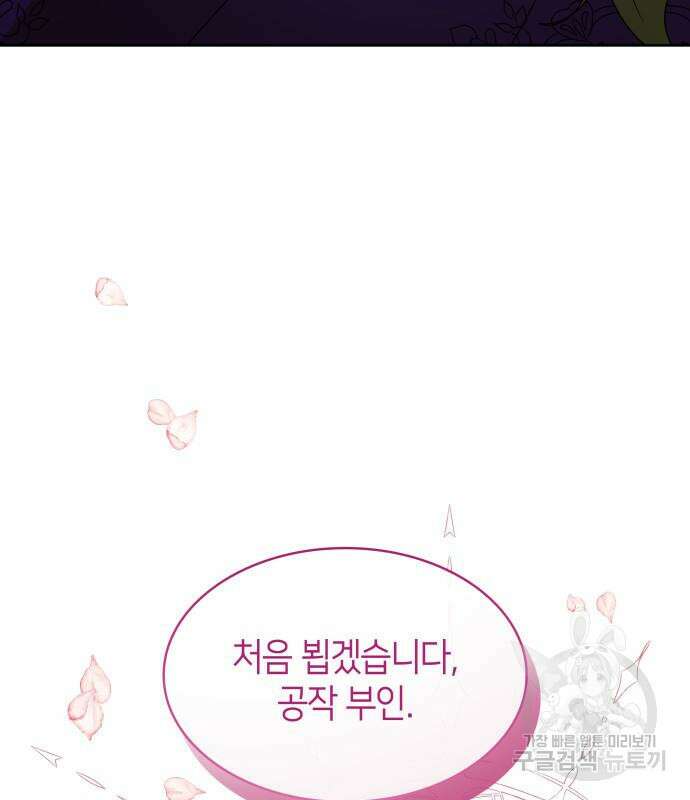 죽음을 희망합니다 10화 138