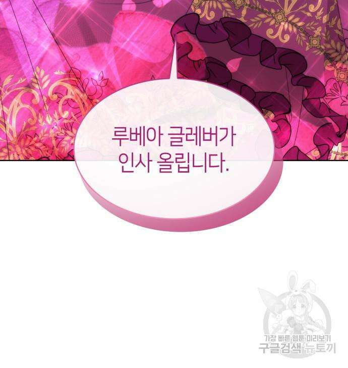 죽음을 희망합니다 10화 141