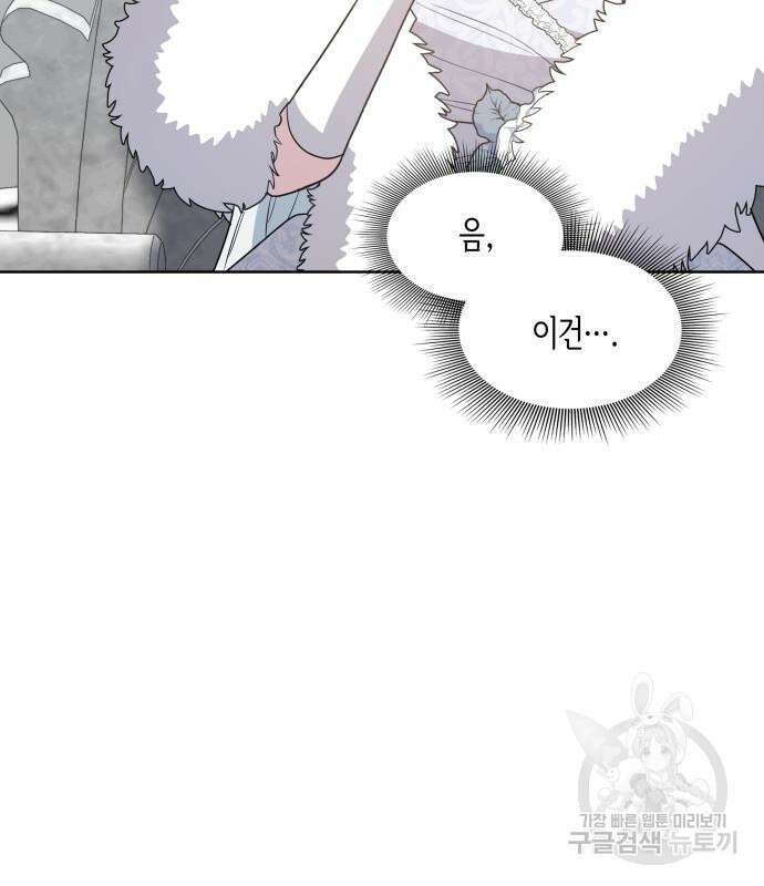 죽음을 희망합니다 10화 145