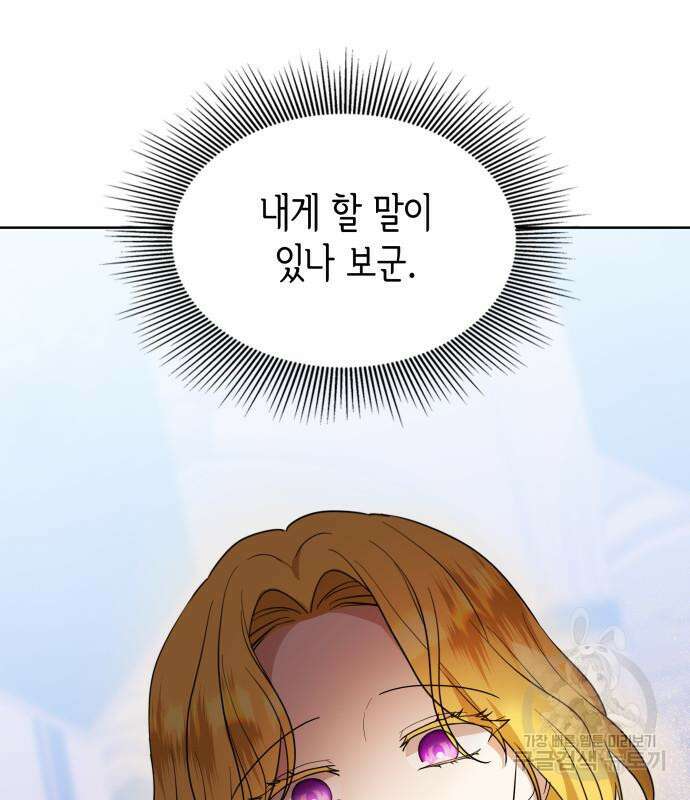 죽음을 희망합니다 10화 146