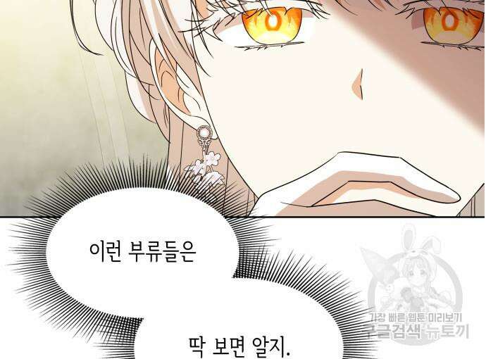 죽음을 희망합니다 10화 149