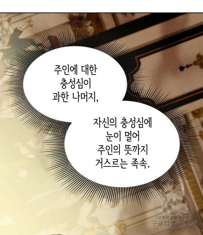죽음을 희망합니다 10화 151
