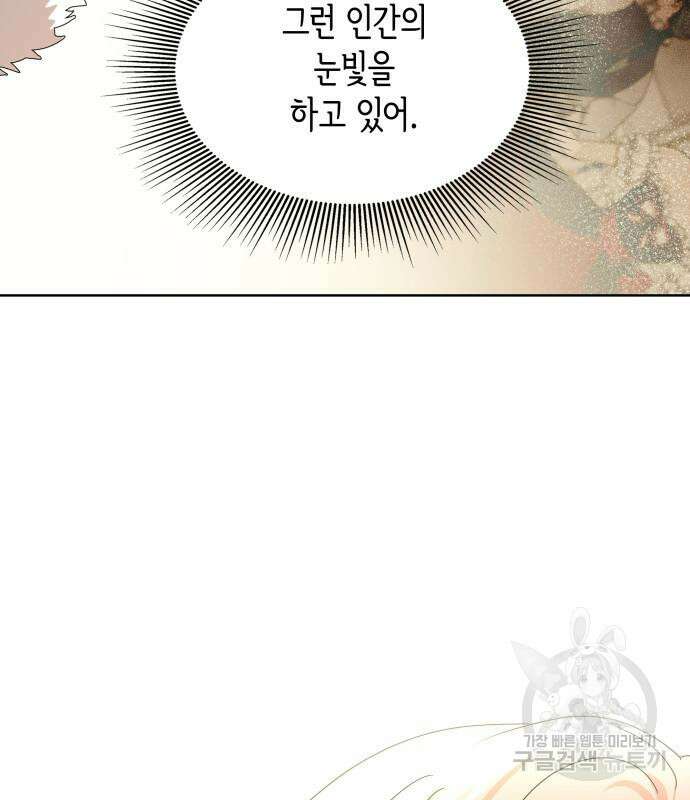 죽음을 희망합니다 10화 153