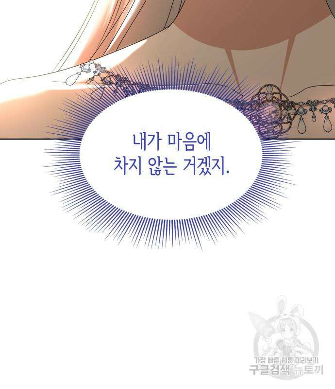 죽음을 희망합니다 10화 155