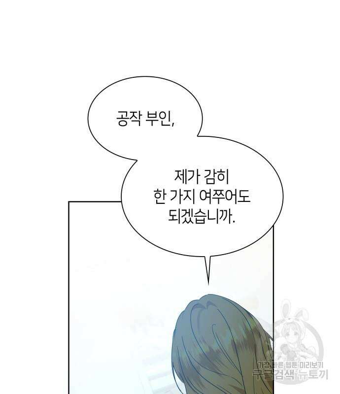죽음을 희망합니다 10화 156