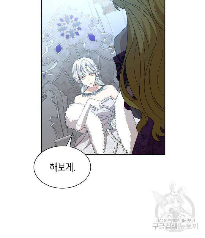 죽음을 희망합니다 10화 157